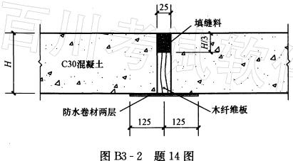 图b3-2所示为一般混凝土道路胀缝处的构造,胀缝中应使用哪种填缝料?